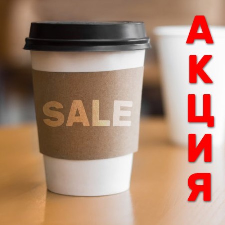 Товары со скидкой