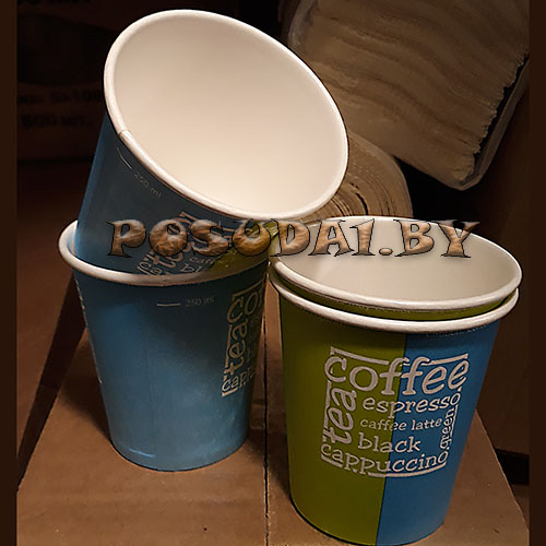 Стакан картон, бумажный 250 мл.  . цена за 100 шт. цветной, (разные цвета и рисунки). (арт. 100163)