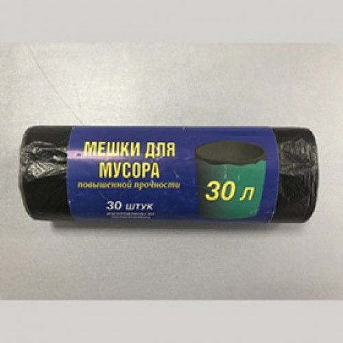 Мешки для мусора 30 л. НУЖНЫЕ (30 шт/рул) черные (арт. 100468)