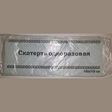 Скатерть полиэтиленовая белая размер 110*140 (арт. 9.2.5) Скатерть полиэтиленовая белая размер 110*140 (арт. 9.2.5)