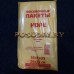 Пакет 18+8*35 Солнышко фасовочный в пластах, по 500 упаковка, 9 мкр. (арт. 100458)